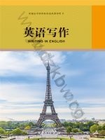 人教版高三英语选修 英语写作